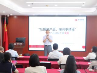 “以精准服务强基 助公司高质量发展”——中华人寿石家庄中支全员产品讲解大赛决赛圆满收官