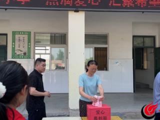 成武县陈楼小学：爱如暖阳，照亮患病学子希望之路