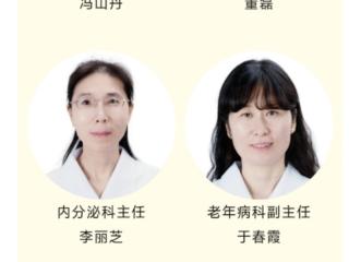 中医MDT有优势！烟台市中医医院新增糖尿病肾病MDT门诊