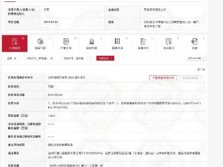 达州通川区投资有限公司因违规占用林地3912平方米被处罚