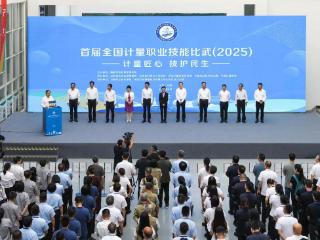 首届全国计量职业技能比武活动决赛在山东日照举行