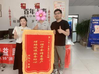 百年人寿临沂市兰陵支公司专业服务赢赞誉，高效理赔显担当