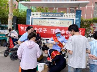 山东农银人寿举办“护航高考学子，守护金融权益”教育宣传活动