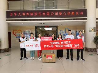 百年人寿德州中支“司庆日·公益周”用爱点亮璀璨“星”空