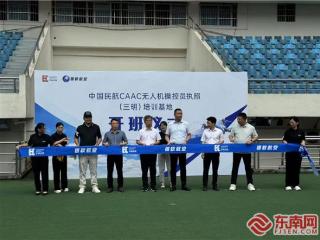 三明三元：深化“低空+” 竞逐“天空之城”
