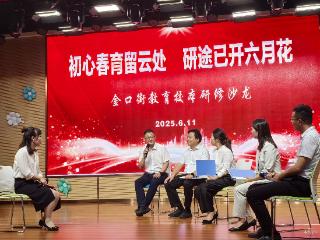 城乡校际“联”通梦想 江夏区校本研修现场“结”硕果