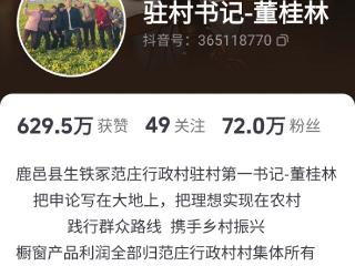 “蹭饭书记”的流量密码