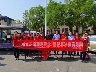 垦利农商银行：扎实开展防非宣传活动 守好公众“钱袋子”
