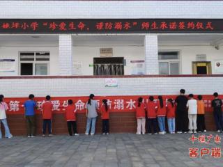房县姚坪小学开展防溺水集中教育与签名承诺活动