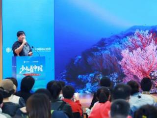 陪中国少年，看中国河山：中信银行上海分行带少年领略深海魅力