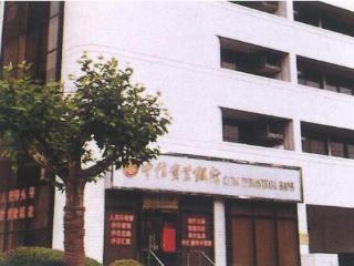 中信银行上海分行成立35周年系列报道之在对外开放的窗口，中信跨境金融服务35年“进化史”