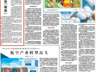 《经济日报》聚焦贵州：品牌+服务 流量变“留量”