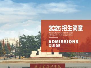 临沂市技师学院（临沂市工程商贸学校）2025年招生简章
