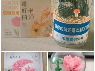 山东省淄博市第十中学开展“我为班主任献祝福”活动