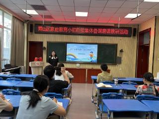 博山区家庭教育"双衔接"专题磨课活动在中心路小学举行
