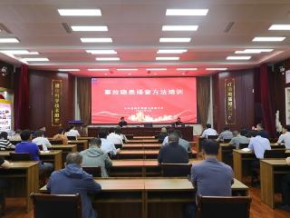 山东省地矿局第七地质大队开展“事故隐患排查方法”培训