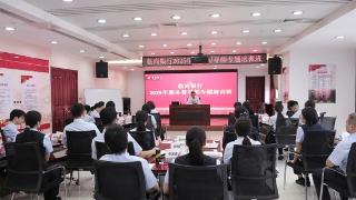 临商银行举办文明规范服务督导师专题培训班