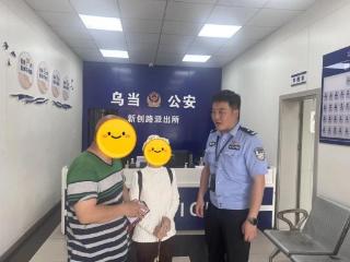 老人上门求助　乌当公安成功帮其阻断诈骗避免财产损失