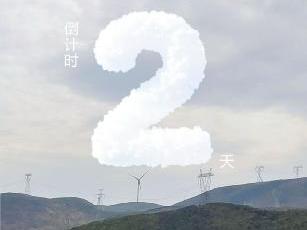跟着赛事去旅行，玩遍山水昭觉