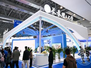 帮卫星间“对话”、创“芯”智慧生活 长春理工大学尖端科技闪耀2025长春光博会