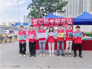 "建证未来,护航高考"——中建七局六公司万林华府项目部开展助考志愿服务活动
