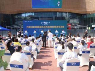发言人来了丨巴南赛演经济火爆出圈 62.5万观众、4.8亿消费背后的“流量密码”解读
