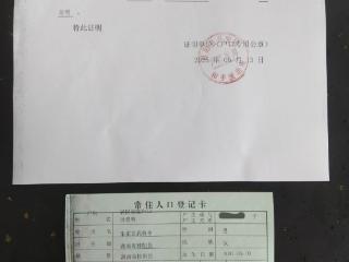 ﻿“朱雀玄武敕令”事件或迎来终结 当事人宣布“最后一次改名成功”
