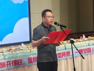 淄博市博山区第六中学举行2021级毕业典礼