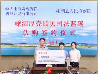 全国首笔贝类养殖惰性有机碳汇交易落地 浙海大团队护航