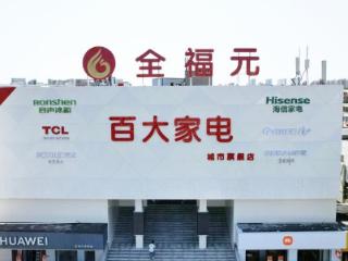 首进城市核心卖场的董明珠健康家，正撕下“格力=空调”的标签