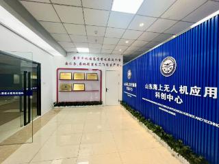 董家口海事局海上无人机应用创新工作室获山东省水运系统劳模和工匠人才创新工作室荣誉称号