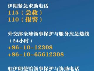 伊朗伊斯兰革命卫队总司令、核科学家遭袭身亡