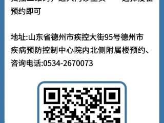 带状疱疹疫苗惠民活动开启！最高优惠1608元（附约苗方式）