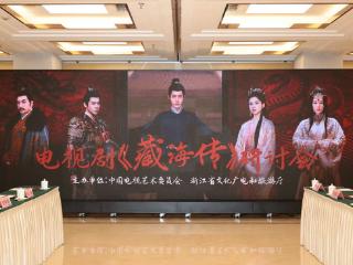 郑晓龙：用现实主义的态度创作《藏海传》
