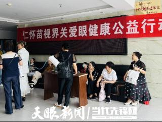 仁怀市老年大学开展关爱眼健康公益活动