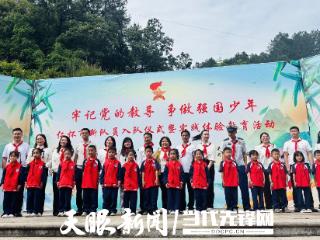 仁怀市关工委赴龙井镇参加少先队员入队仪式暨实践体验教育活动