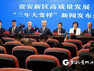 智算占比超98%！贵安新区已聚集大型及以上数据（算力）中心26个