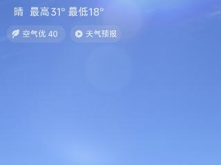 “贵马”放心跑，贵阳本周末天气持续晴好