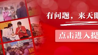 【天眼问政】做雾化也要收留观费用？官方回复：不应该收取此费用，立即整改！