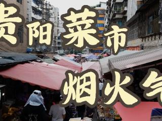 烟火深处，寻常生活最动人