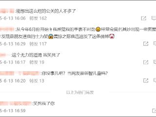 知名男星曾毅回应不雅手表争议！此前自曝脚踹女员工