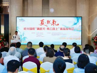 国瓷硅元“夏・致礼”新品发布：夏韵流转间，青云直上时