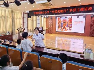 科学护眼 光明未来 ——济南市景山小学开展“全国爱眼日”健康宣教活动