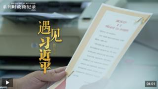 遇见习近平｜他鼓励我们当好中亚友谊使者