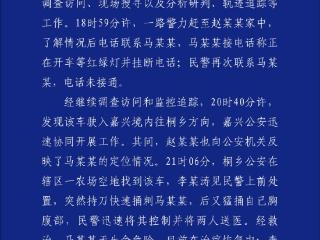 杭州警方通报网传“女生万象城遭挟持”事件