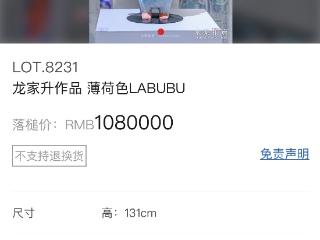 【天眼关注】停售、限购、代购……中国潮玩引爆全球 何以LABUBU