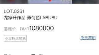 【天眼关注】停售、限购、代购……中国潮玩引爆全球 何以LABUBU