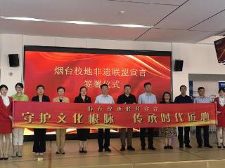 非遗魅力闪耀校园！烟台“文化和自然遗产日”宣展活动启幕