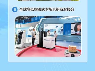 【2025年廊坊经洽会传真】长图丨4大板块20场专项活动！2025年廊坊经洽会明日启幕！