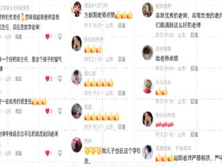 山东荣成教师暖心托举学生获赞：让教育回归“育心”本质